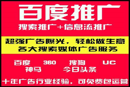 揭秘百度推广代理商：客户满意背后的故事